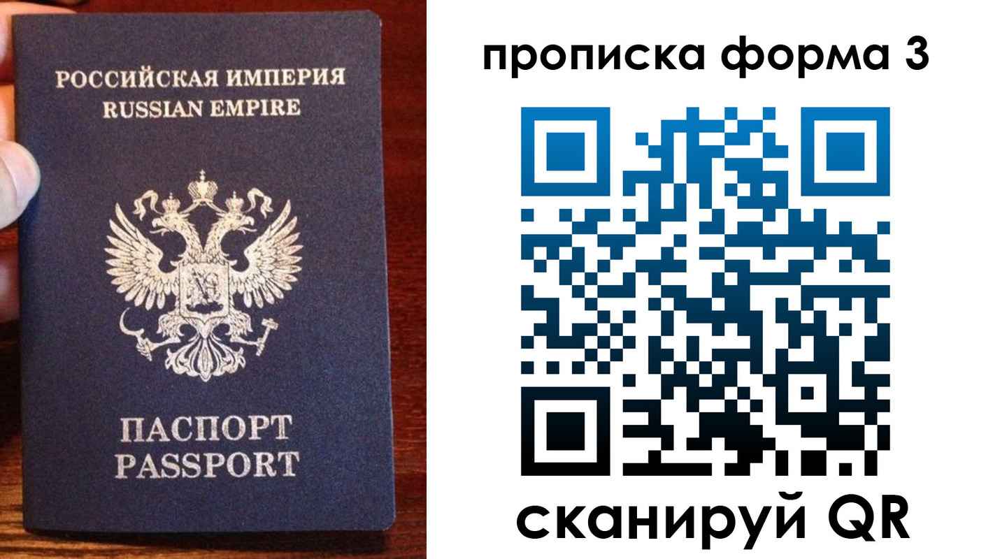 прописка в квартире в Мценске