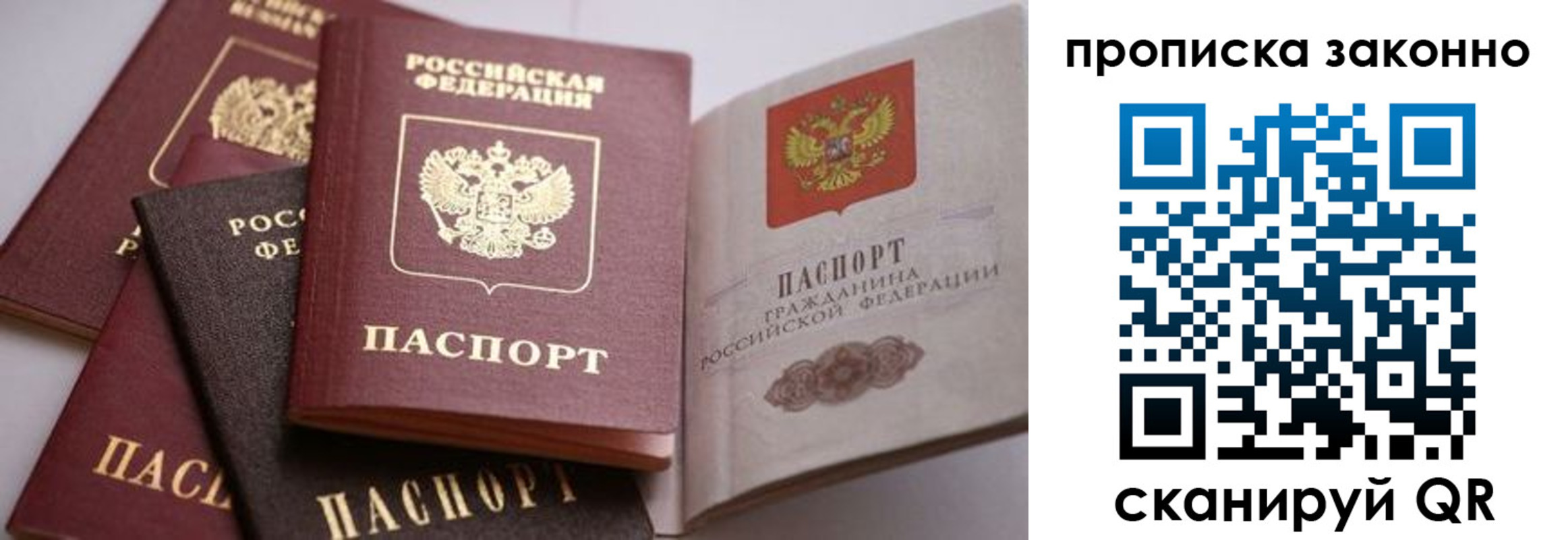 временная регистрация в Мценске