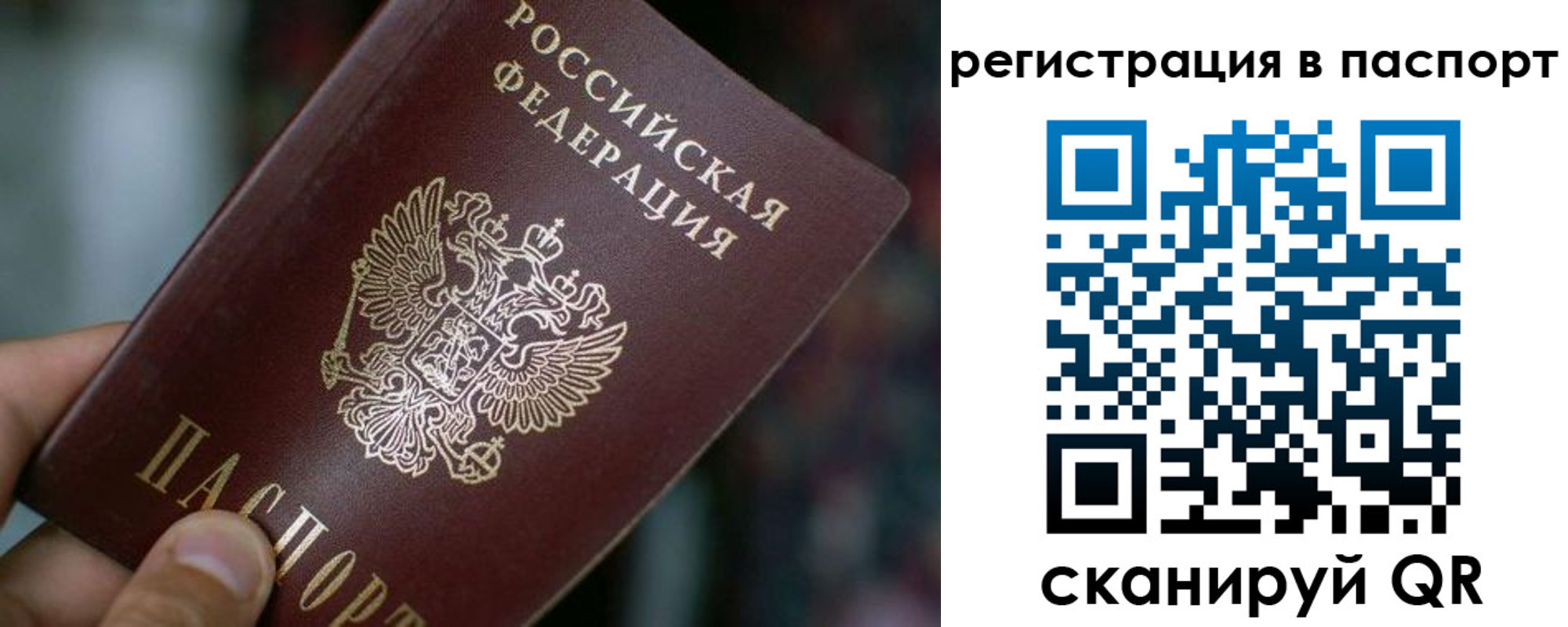 временная регистрация недорого в Мценске